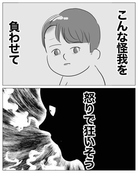 息子が話してくれた真実！怒りで気が狂いそう【不倫女をママと呼ばせる夫 Vol.18】の4枚目の画像