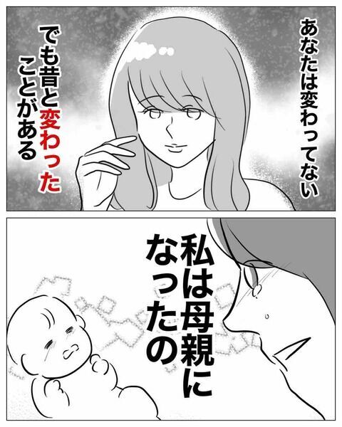 息子が話してくれた真実！怒りで気が狂いそう【不倫女をママと呼ばせる夫 Vol.18】の6枚目の画像