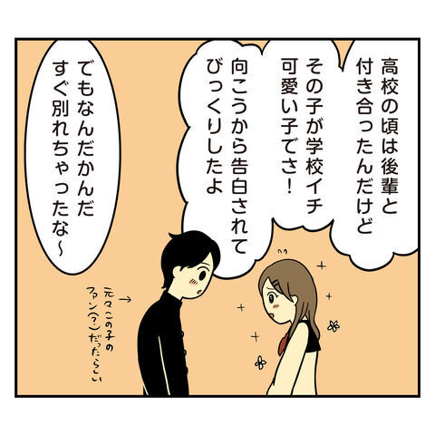 それだけがモチベ!?学生時代のモテ自慢を活き活き話す彼【アラフォーナルシスト男タクミ Vo.15】の5枚目の画像