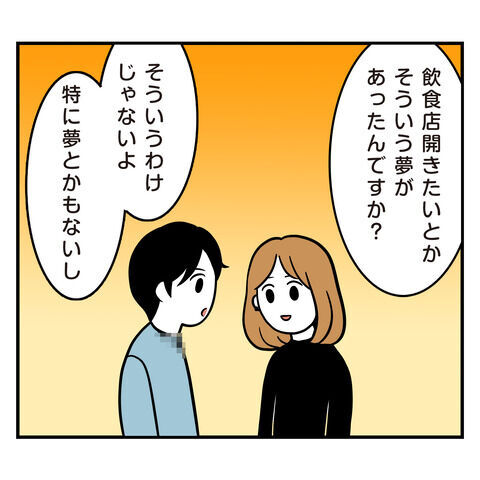 それだけがモチベ!?学生時代のモテ自慢を活き活き話す彼【アラフォーナルシスト男タクミ Vo.15】の7枚目の画像