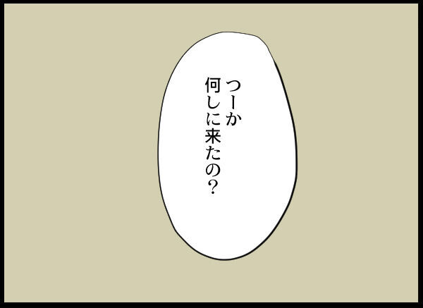 カチン。夫の幼馴染にイラッ！二度目ましてなのに失礼すぎる発言！【旦那の浮気相手 Vol.3】の8枚目の画像