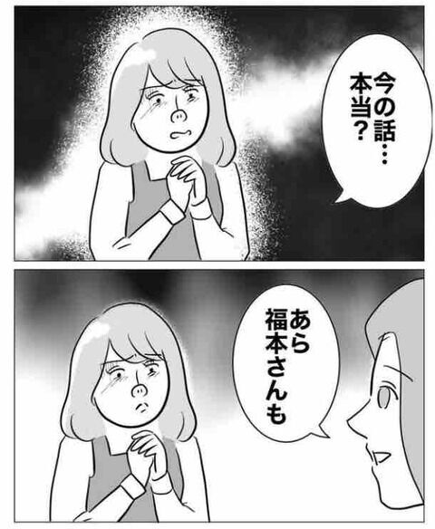 衝撃の事実！付き合っていたのは一人だけではない？【部下を妊娠させた不倫カップルの末路 Vol.28】の5枚目の画像