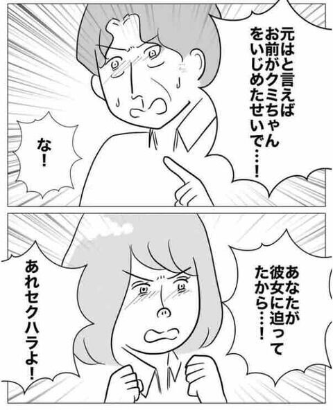 衝撃の事実！付き合っていたのは一人だけではない？【部下を妊娠させた不倫カップルの末路 Vol.28】の6枚目の画像