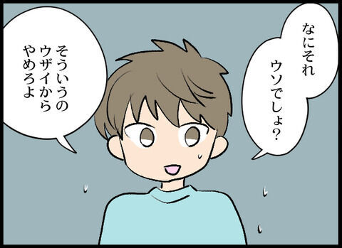 「ウソでしょ？」妊娠したことをクズ男に伝えてみた結果…【浮気旦那から全て奪ってやった件 Vol.6】の6枚目の画像