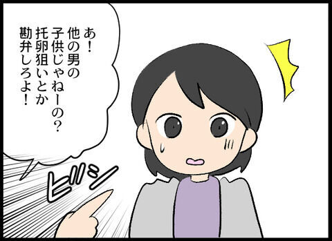 「ウソでしょ？」妊娠したことをクズ男に伝えてみた結果…【浮気旦那から全て奪ってやった件 Vol.6】の8枚目の画像