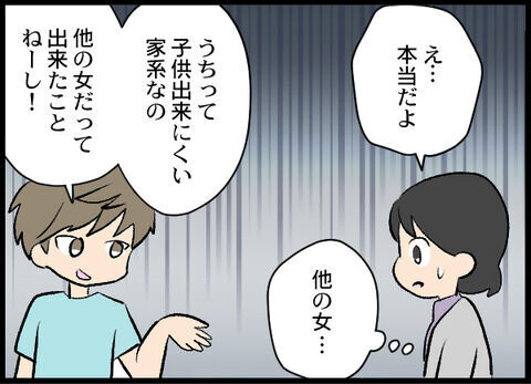 「ウソでしょ？」妊娠したことをクズ男に伝えてみた結果…【浮気旦那から全て奪ってやった件 Vol.6】の7枚目の画像