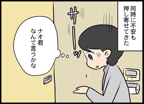 「ウソでしょ？」妊娠したことをクズ男に伝えてみた結果…【浮気旦那から全て奪ってやった件 Vol.6】の3枚目の画像