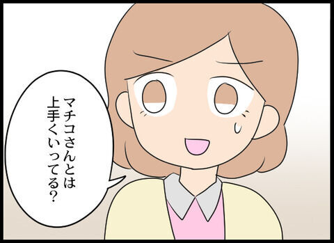 「◯◯さんとは上手くいってる？」同僚から突然の呼び出し！真意は？【オフィスエンジェル Vol.5】の6枚目の画像