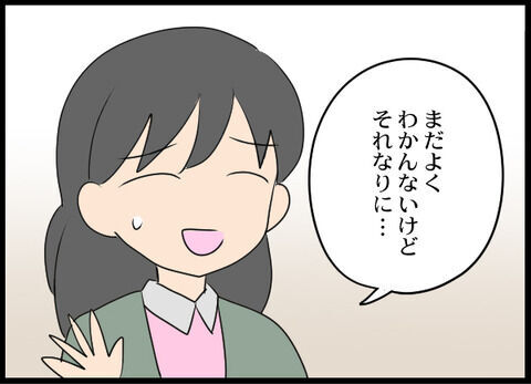 「◯◯さんとは上手くいってる？」同僚から突然の呼び出し！真意は？【オフィスエンジェル Vol.5】の7枚目の画像