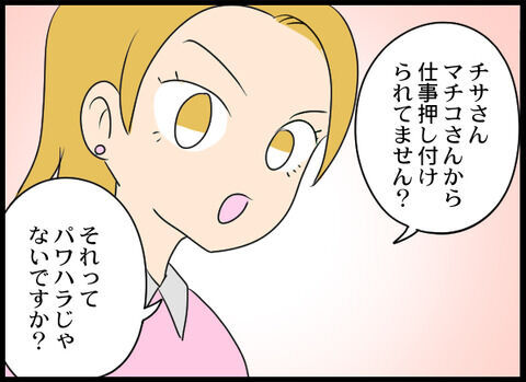 「パワハラじゃないですか？」この職場…やっぱり普通じゃない！【オフィスエンジェル Vol.33】の8枚目の画像