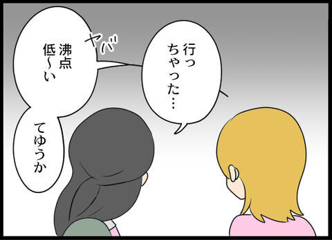 「パワハラじゃないですか？」この職場…やっぱり普通じゃない！【オフィスエンジェル Vol.33】の7枚目の画像