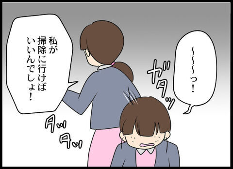 「パワハラじゃないですか？」この職場…やっぱり普通じゃない！【オフィスエンジェル Vol.33】の6枚目の画像