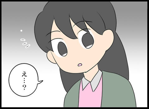 「パワハラじゃないですか？」この職場…やっぱり普通じゃない！【オフィスエンジェル Vol.33】の9枚目の画像