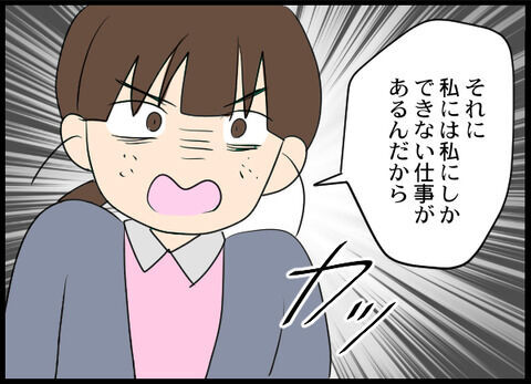 「パワハラじゃないですか？」この職場…やっぱり普通じゃない！【オフィスエンジェル Vol.33】の3枚目の画像