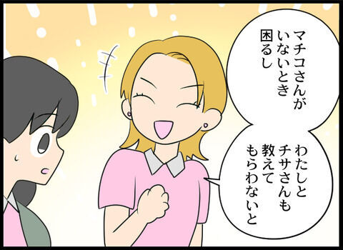 「パワハラじゃないですか？」この職場…やっぱり普通じゃない！【オフィスエンジェル Vol.33】の5枚目の画像