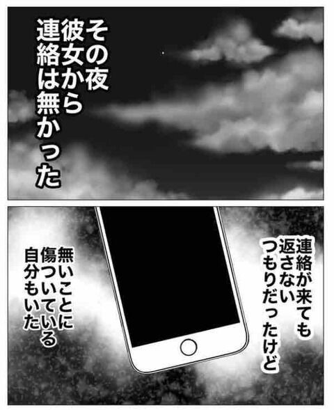 「もういい」友人との連絡を断った1ヶ月後…？【不倫相手を7回妊娠させたカウンセラー Vol.13】の5枚目の画像