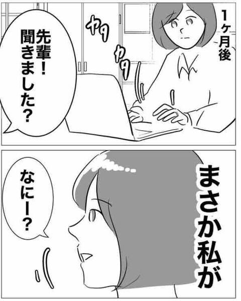 「もういい」友人との連絡を断った1ヶ月後…？【不倫相手を7回妊娠させたカウンセラー Vol.13】の7枚目の画像