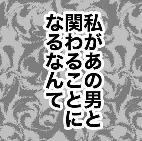 「もういい」友人との連絡を断った1ヶ月後…？【不倫相手を7回妊娠させたカウンセラー Vol.13】の8枚目の画像