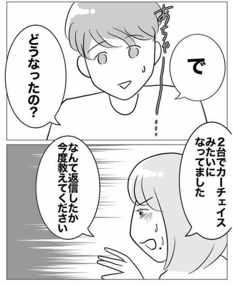 ついに離婚成立！喜ぶ同期に待っていた最悪の結末とは？【ぶりっ子不倫同期の子作り計画 Vol.20】の2枚目の画像