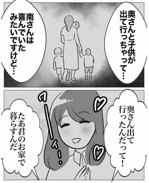 ついに離婚成立！喜ぶ同期に待っていた最悪の結末とは？【ぶりっ子不倫同期の子作り計画 Vol.20】の7枚目の画像