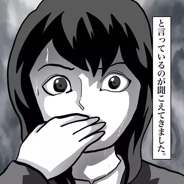 怨念 呪い 人影があの女に負の感情を叫び続ける おばけてゃの怖い話 Vol 1 ローリエプレス