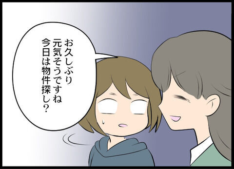 びっくり…！会社を辞めたクズ女と偶然再会「謝りたくって」【クズ女とクズ男同時出現 Vol.81】の7枚目の画像