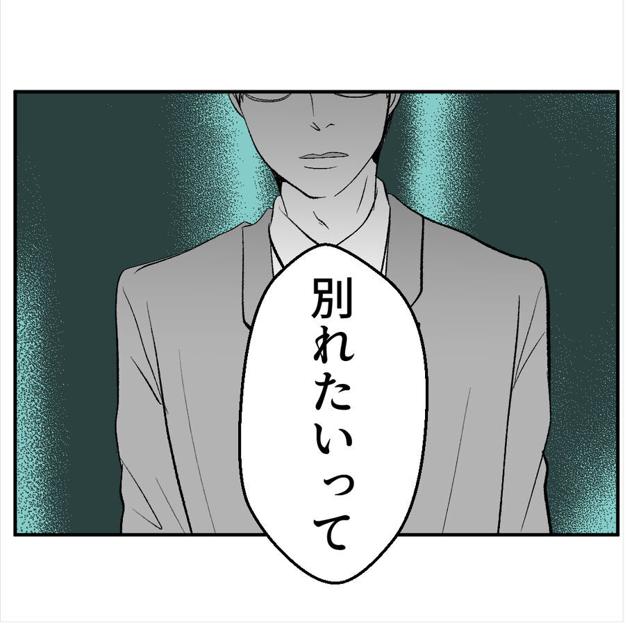 き、聞けない。自分の彼女が夜な夜な電話している相手と直接対決【たぁくんDVしないでね Vol.38】の8枚目の画像