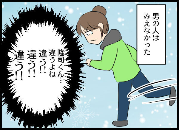 違うよね？旦那との関係を匂わせる女が男と歩いているところに遭遇【旦那の浮気相手 Vol.8】の2枚目の画像