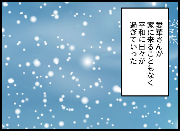 違うよね？旦那との関係を匂わせる女が男と歩いているところに遭遇【旦那の浮気相手 Vol.8】の3枚目の画像