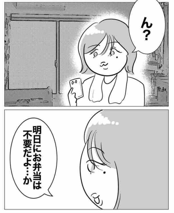 「妻に不倫がバレたかも…」旦那に襲いかかる恐怖【ハネムーンプランナーと不倫した夫 Vol.12】の2枚目の画像