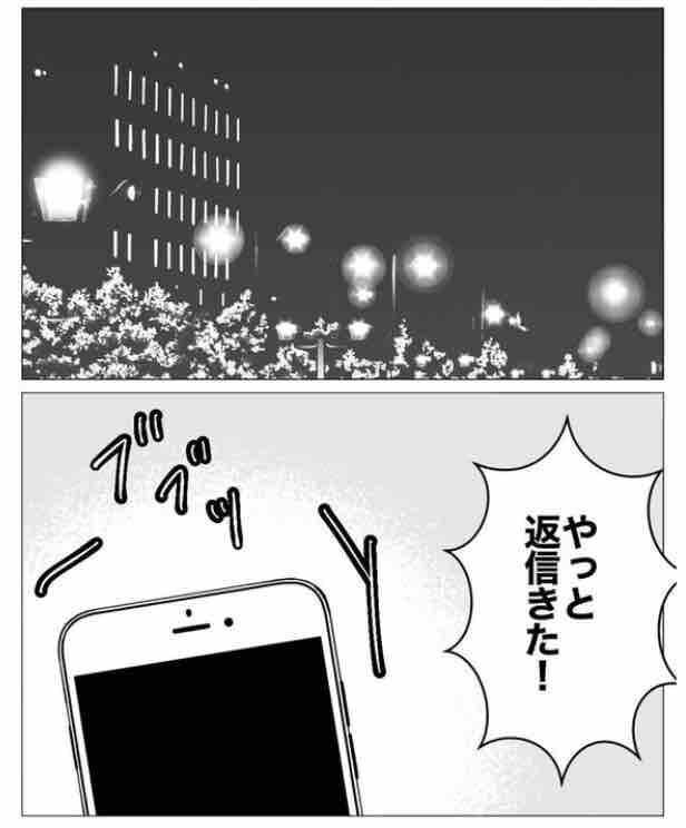 「妻に不倫がバレたかも…」旦那に襲いかかる恐怖【ハネムーンプランナーと不倫した夫 Vol.12】の6枚目の画像