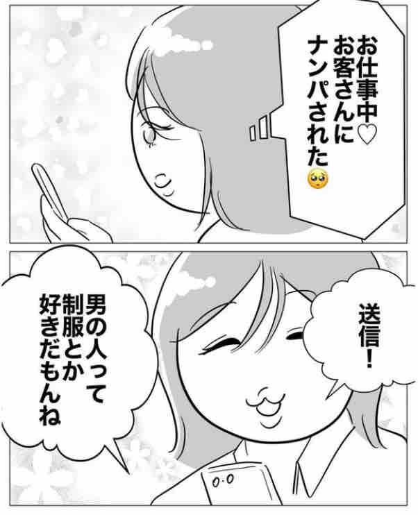 「妻に不倫がバレたかも…」旦那に襲いかかる恐怖【ハネムーンプランナーと不倫した夫 Vol.12】の4枚目の画像