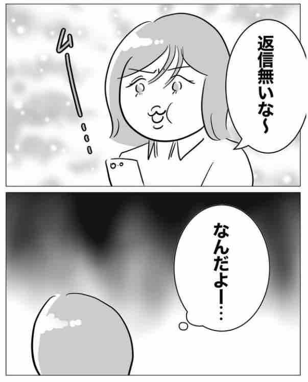 「妻に不倫がバレたかも…」旦那に襲いかかる恐怖【ハネムーンプランナーと不倫した夫 Vol.12】の5枚目の画像