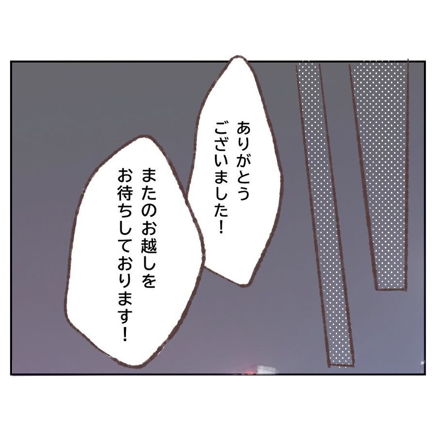 「勘違いしないでね」と言いつつ気遣ってくれる同僚【付き合わないの？に限界がきた結果 Vol.93】の8枚目の画像