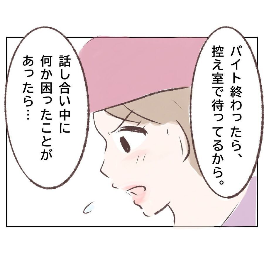 「勘違いしないでね」と言いつつ気遣ってくれる同僚【付き合わないの？に限界がきた結果 Vol.93】の5枚目の画像