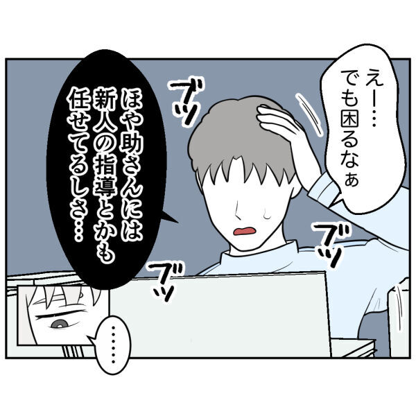 被害者なのに！本社は頼りにならない…アルバイトを辞める事を決意【お客様はストーカー Vol.28】の7枚目の画像