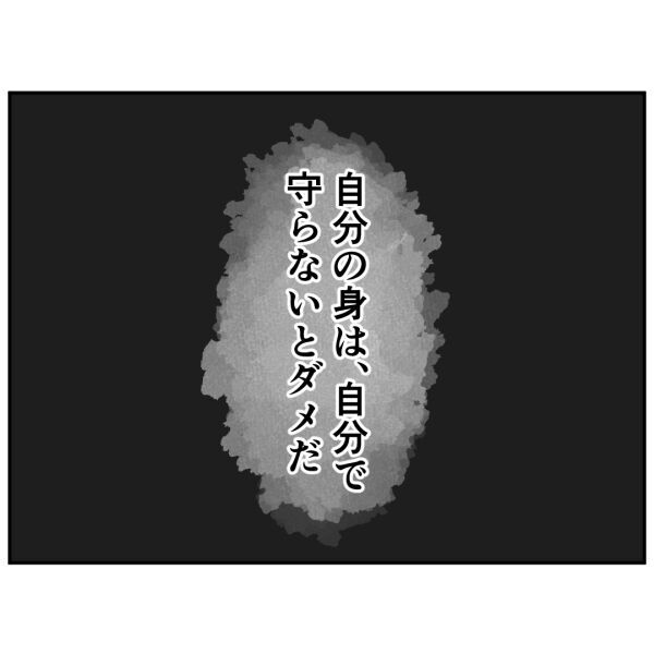 被害者なのに！本社は頼りにならない…アルバイトを辞める事を決意【お客様はストーカー Vol.28】の9枚目の画像