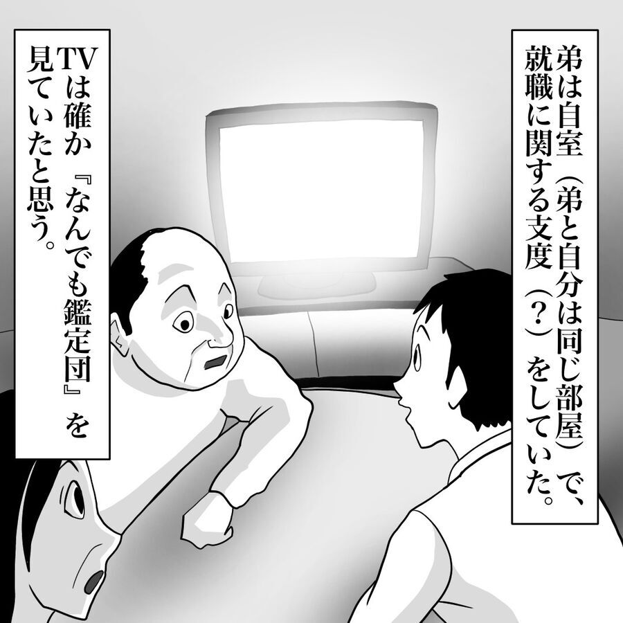 今も続いている恐怖の実体験。家族とのだんらん中テレビに異変が？【おばけてゃの怖い話 Vol.152】の4枚目の画像