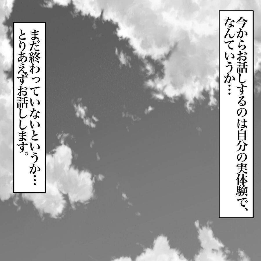 今も続いている恐怖の実体験。家族とのだんらん中テレビに異変が？【おばけてゃの怖い話 Vol.152】の2枚目の画像