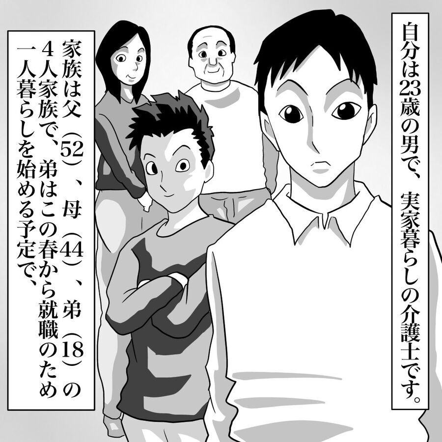 今も続いている恐怖の実体験。家族とのだんらん中テレビに異変が？【おばけてゃの怖い話 Vol.152】の1枚目の画像