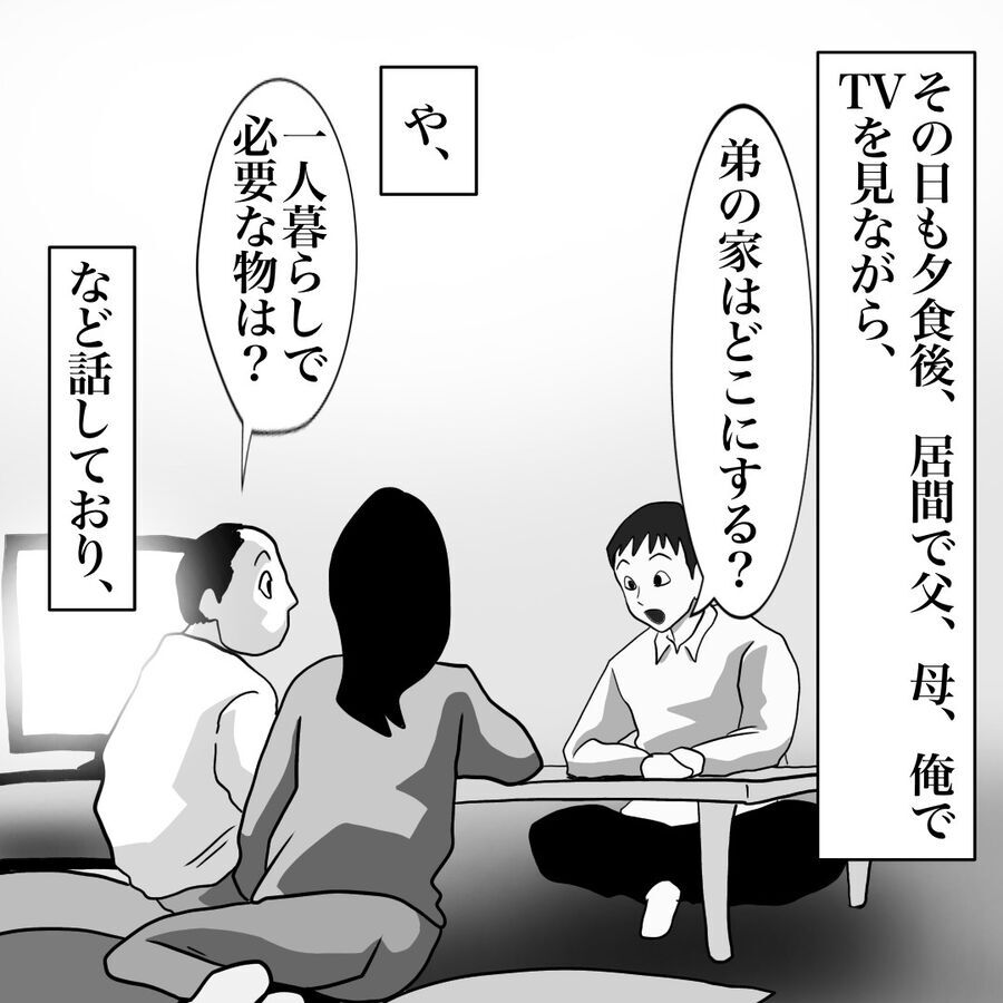 今も続いている恐怖の実体験。家族とのだんらん中テレビに異変が？【おばけてゃの怖い話 Vol.152】の3枚目の画像