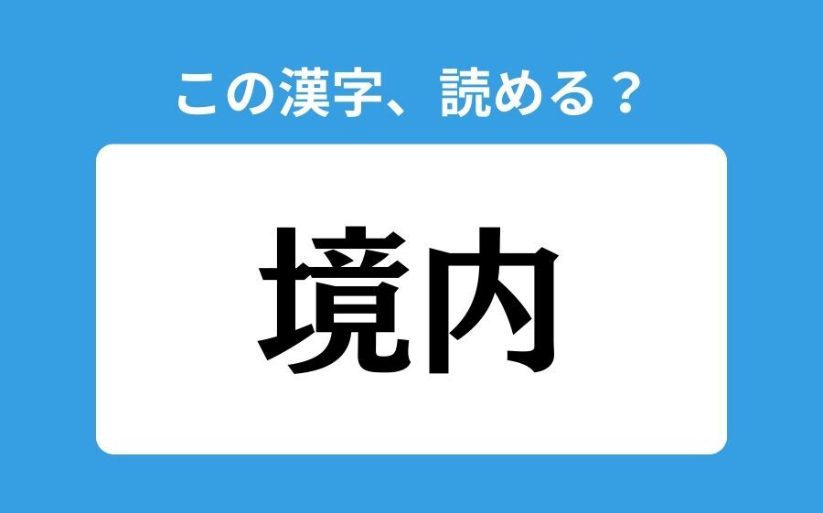 【読めそうで読めない】「巻耳」の正しい読み方は？「まきじ」は間違い？の2枚目の画像