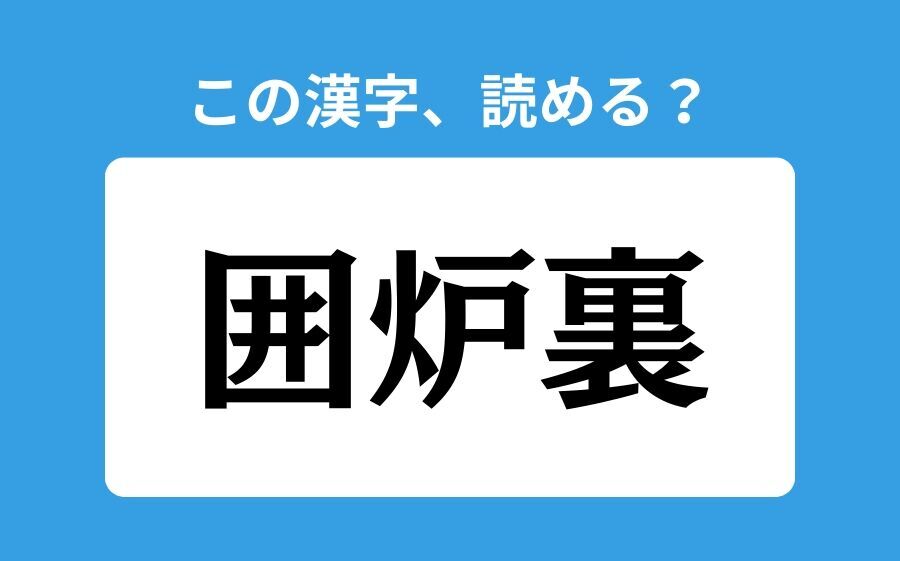 【読めそうで読めない】「巻耳」の正しい読み方は？「まきじ」は間違い？の4枚目の画像