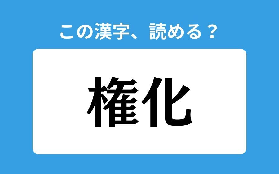 【読めそうで読めない】「巻耳」の正しい読み方は？「まきじ」は間違い？の3枚目の画像