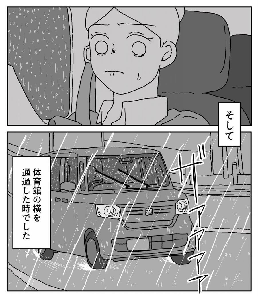 「ぴちゃん」後部座席に違和感…聞こえてくるのは雨の音？【夜に読んではいけない怖い話 Vol.106】の6枚目の画像