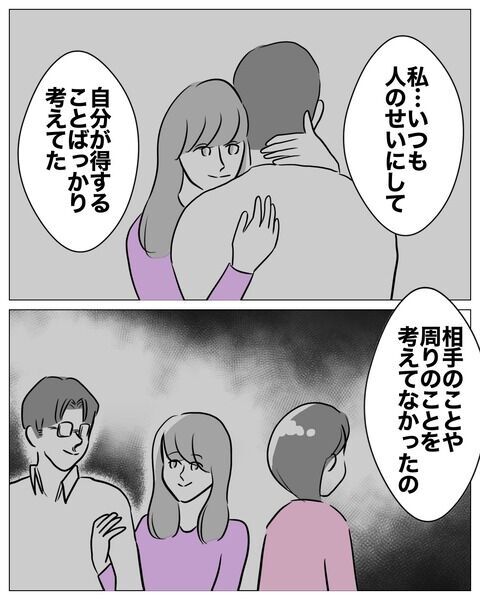 「ごめんなさい」ついに本心で謝った妹。姉は許してくれる？【不倫女をママと呼ばせる夫 Vol.58】の2枚目の画像