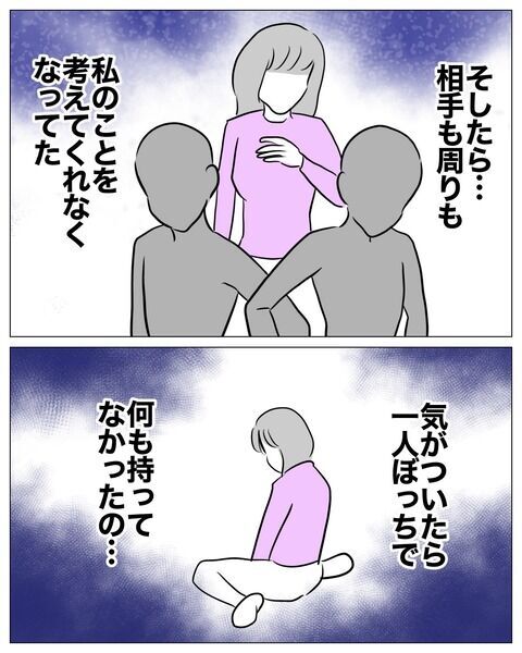 「ごめんなさい」ついに本心で謝った妹。姉は許してくれる？【不倫女をママと呼ばせる夫 Vol.58】の3枚目の画像