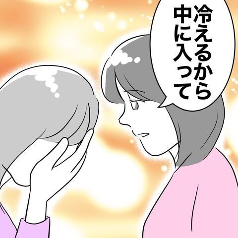 「ごめんなさい」ついに本心で謝った妹。姉は許してくれる？【不倫女をママと呼ばせる夫 Vol.58】の7枚目の画像