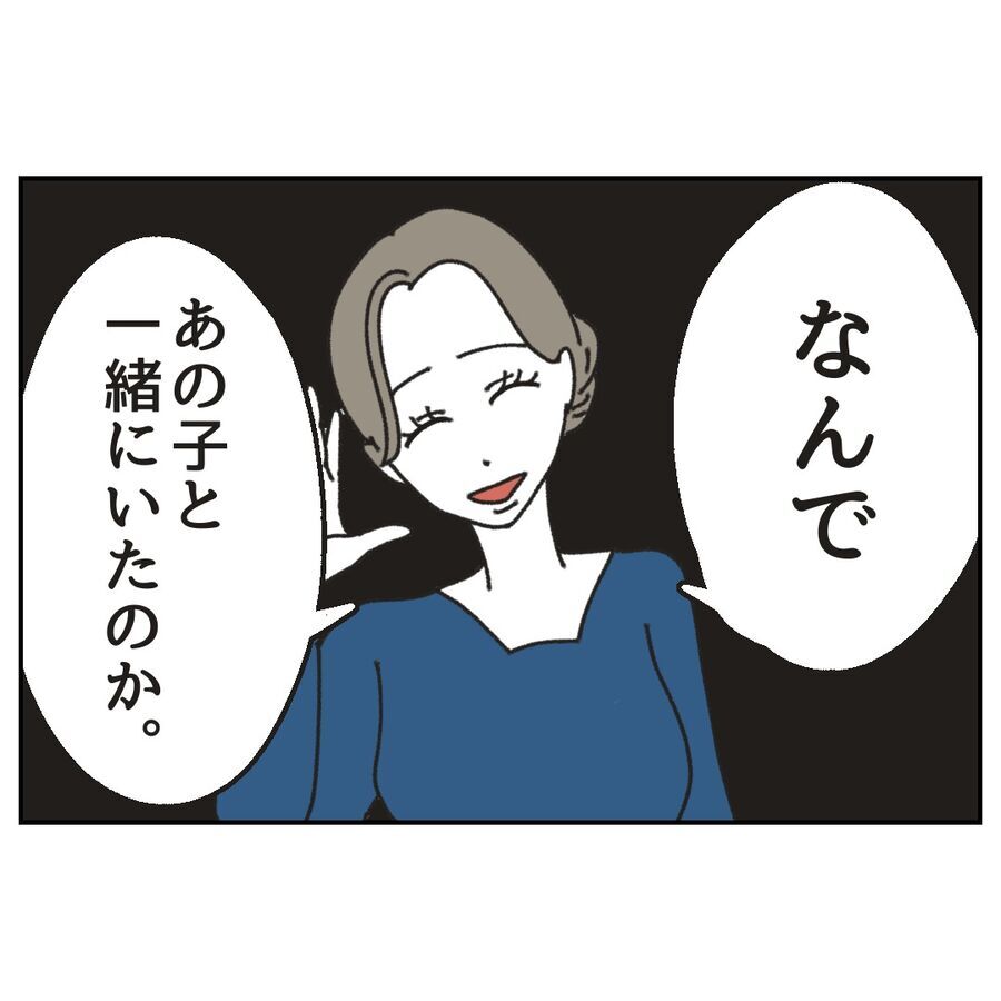 またしてもモヤモヤ…やっぱり彼女だけどまだ証拠がない！【カスハラをする、あなたは誰？ Vol.30】の9枚目の画像