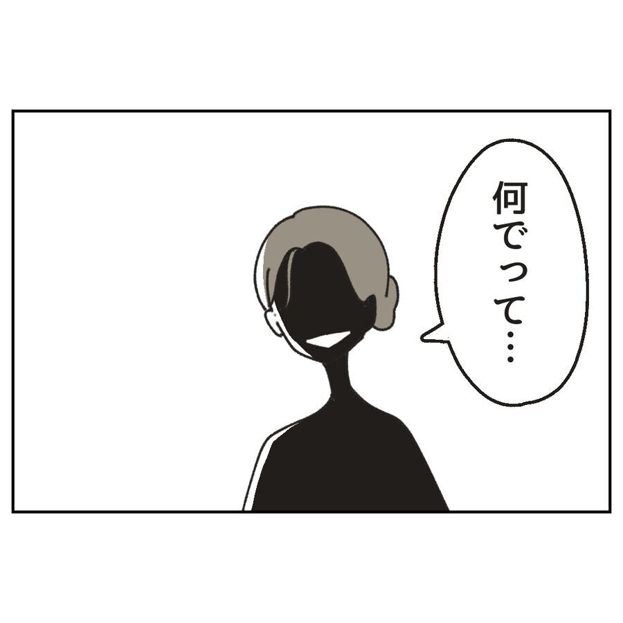 またしてもモヤモヤ…やっぱり彼女だけどまだ証拠がない！【カスハラをする、あなたは誰？ Vol.30】の7枚目の画像